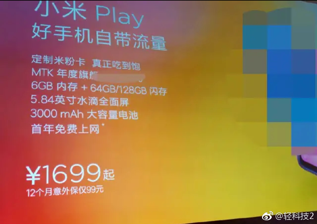 Размер Xiaomi Mi Play